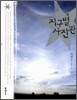 지구별 사진관