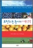 프랑스 농촌사의 기본성격