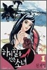 하이힐을 신은 소녀 1