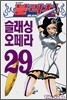 블리치 BLEACH 29
