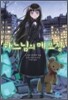하느님의 메모장 1