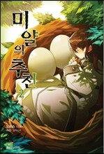 미얄의 추천 2