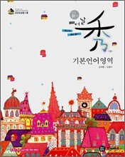 하이라이트 수(秀) 기본언어영역 (2008년)