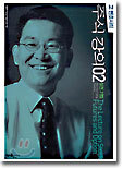 고변호사의 주식강의 2