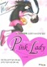 Pink Lady 핑크레이디 1