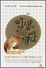 인생의 일곱 계단