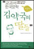 김약국의 딸들
