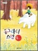 동그라미 스텝 9