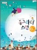 동그라미 스텝 10