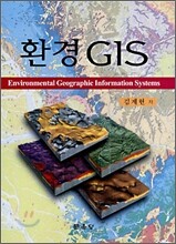 환경 GIS