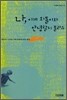 나 이제 외톨이와 안녕할지 몰라요