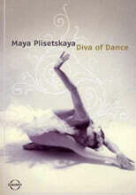 마야 플리세츠카야 : 춤의 디바 (Maya Plisetskaya - Diva of Dance)