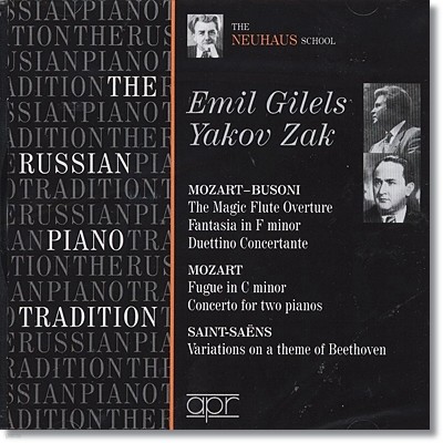 러시아 피아노의 전설 : 모차르트/부조니 - 에밀 길렐스 & 요크 자크