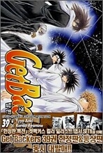 겟백커스 39