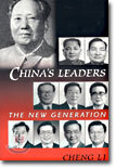 China's Leaders: The New Generation