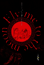 플라이 미 투 더 문 (Fly me to the moon) 2