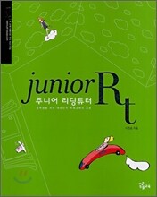 주니어 리딩튜터 입문 (개정판)