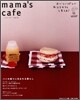 mama`s cafe Vol.6
