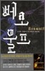베오울프