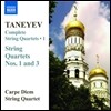 Carpe Diem String Quartet 세르게이 타네예프: 현악 사중주 전곡 1집 - 1번, 3번 (Sergei Taneyev: Complete String Quartets 1 - Op.4, Op.7)