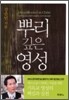 뿌리 깊은 영성
