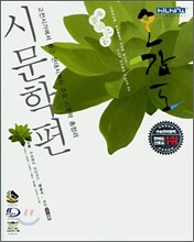 언어특강 오감도 시문학편 (2008년)