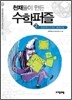 유클리드가 만든 평면도형