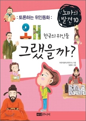 노마의 발견 10