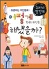 노마의 발견 11