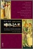 역사 속의 페미니스트
