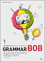 GRAMMAR BOB 그래머 밥 1