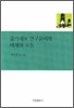 줄기세포 연구윤리의 어제와 오늘