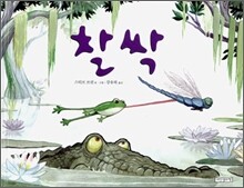 찰싹