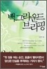 백그라운드 브리핑