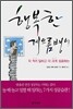 행복한 게으름뱅이