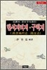 한서지리지·구혁지