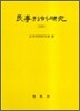 민사판례연구 26