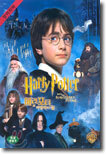 해리포터와 마법사의 돌 Harry potter & the philosopher's stone - 영어자막