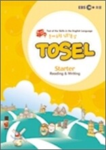 심화특강 TOSEL Starter Section 2