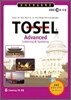 심화특강 TOSEL Advanced Section 1