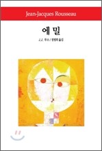 에밀