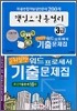 일취월장 워드프로세서 3급 기출문제집