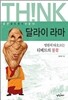 딜라이 라마