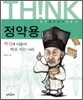 정약용