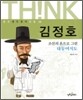 김정호