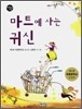마트에 사는 귀신