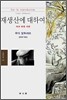 재생산에 대하여