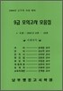 9급 모의고사 모음집