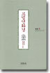 묘법연화경