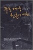 푸른 대양 청춘의 개화